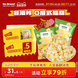 nobrand诺倍得韩国进口奶油芝士葱香味士玉米卷120g*2包膨化零食