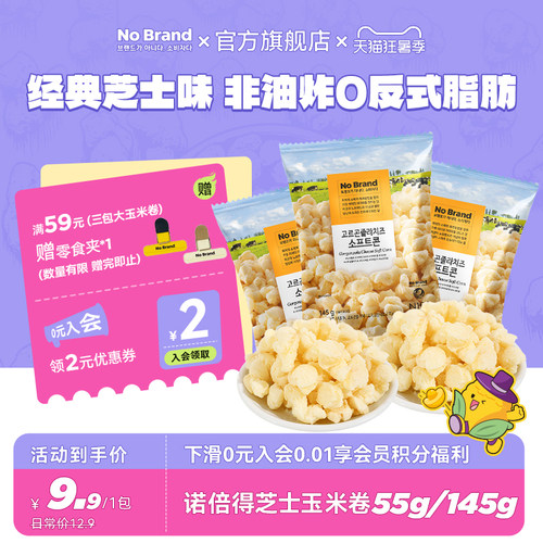 NoBrand诺倍得芝士玉米卷
