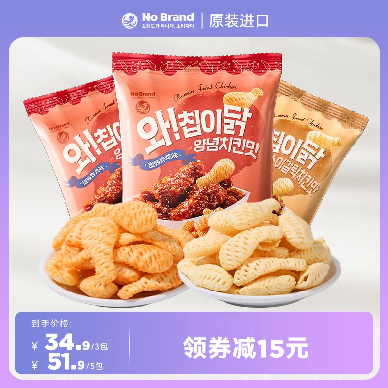 韩国原装进口，镂空鸡腿设计，蓬松酥脆