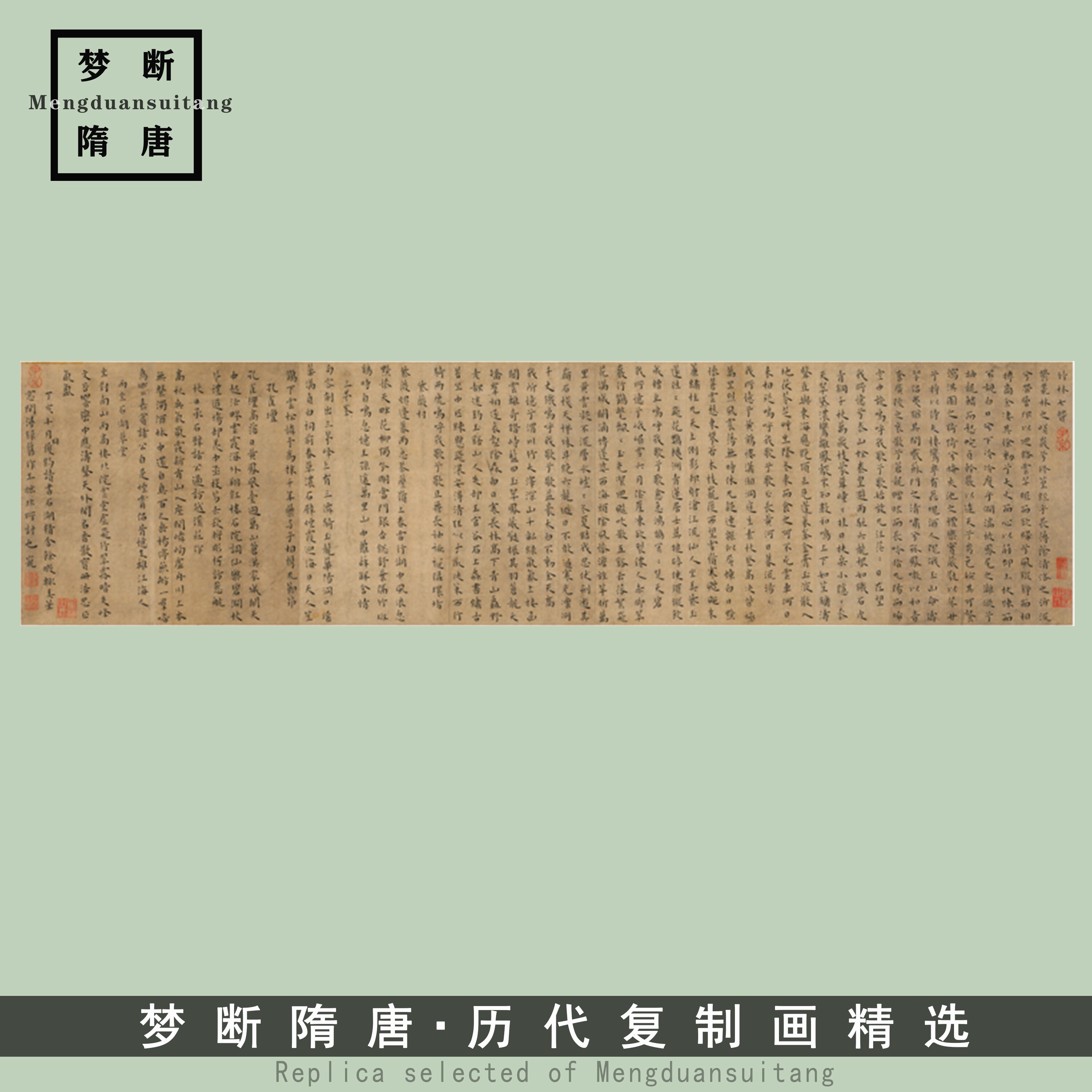 明 王宠 小楷 竹林七贤 名家楷书书法真迹高清微喷复制品学习临摹