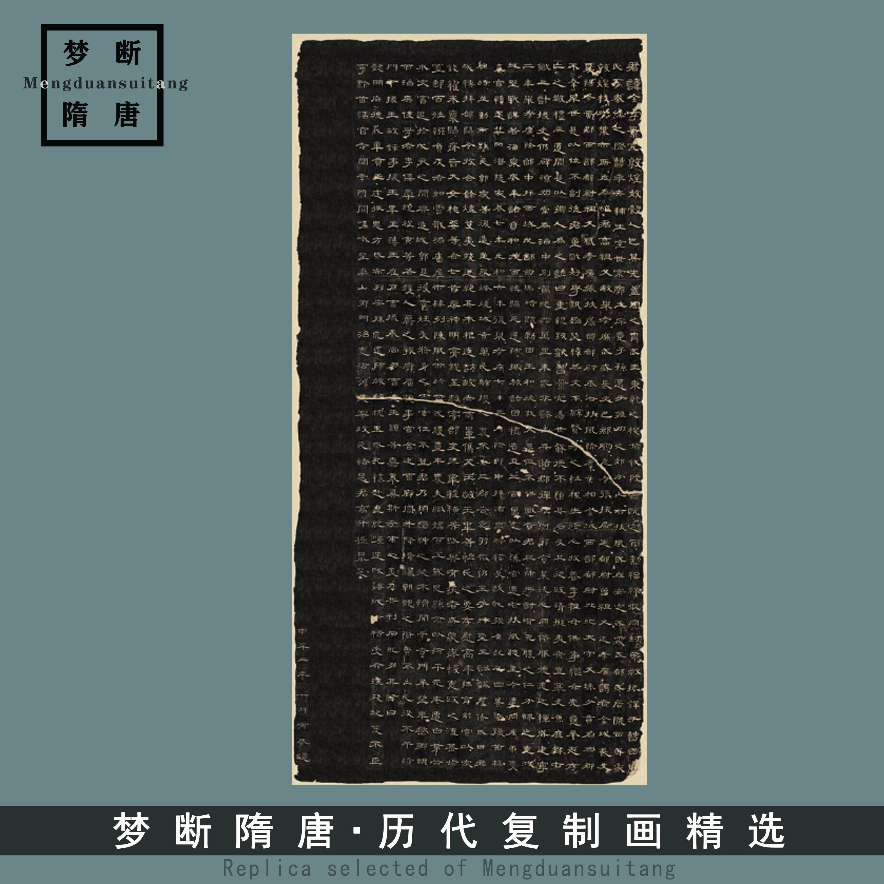 中国书法《曹全碑》隶书碑文书法字帖高清微喷复制客厅装饰画临摹