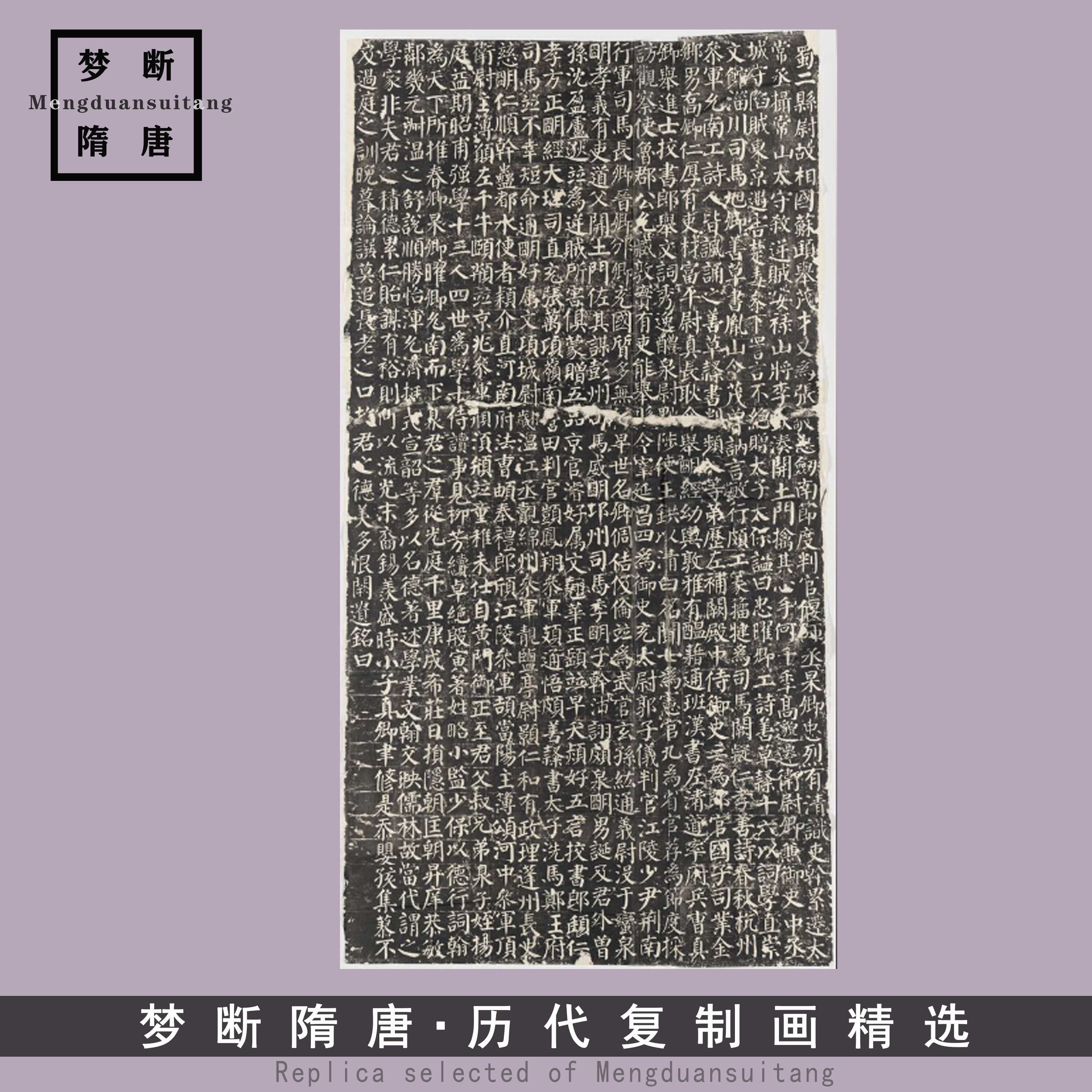 勤礼碑唐颜真卿碑原帖拓片书法字帖装饰临摹艺术古代真迹书房玄关