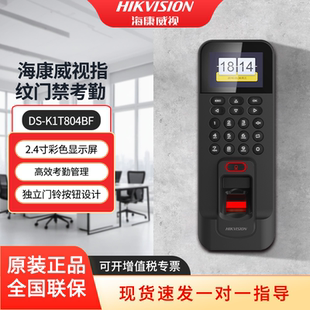 海康威视无线指纹门禁考勤一体机K1T804BMF手机APP远程开门IC卡