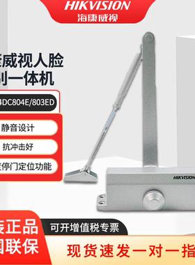 海康威视闭门器防火门自动关门器防夹手自动液压缓冲调速K4DC804
