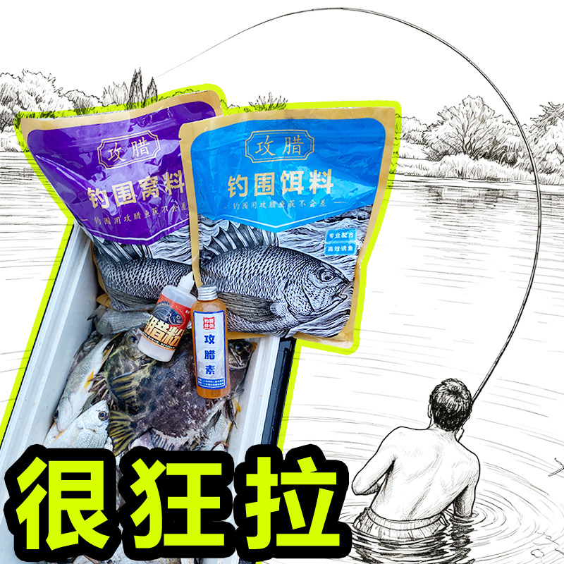 攻腊饵料黄脚腊饵料攻腊素聚腊粉攻腊窝料乌头金鼓饵料海围钓料