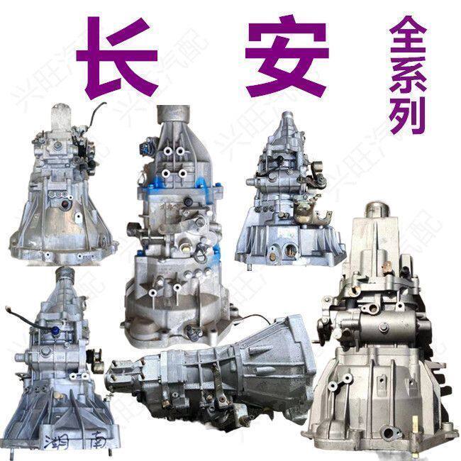 跨越者长安跨越王x3x5x1变速箱