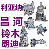 昌河福瑞达铃木朗迪利亚纳M20M50北斗星K14天语 牙箱 变速箱 总成