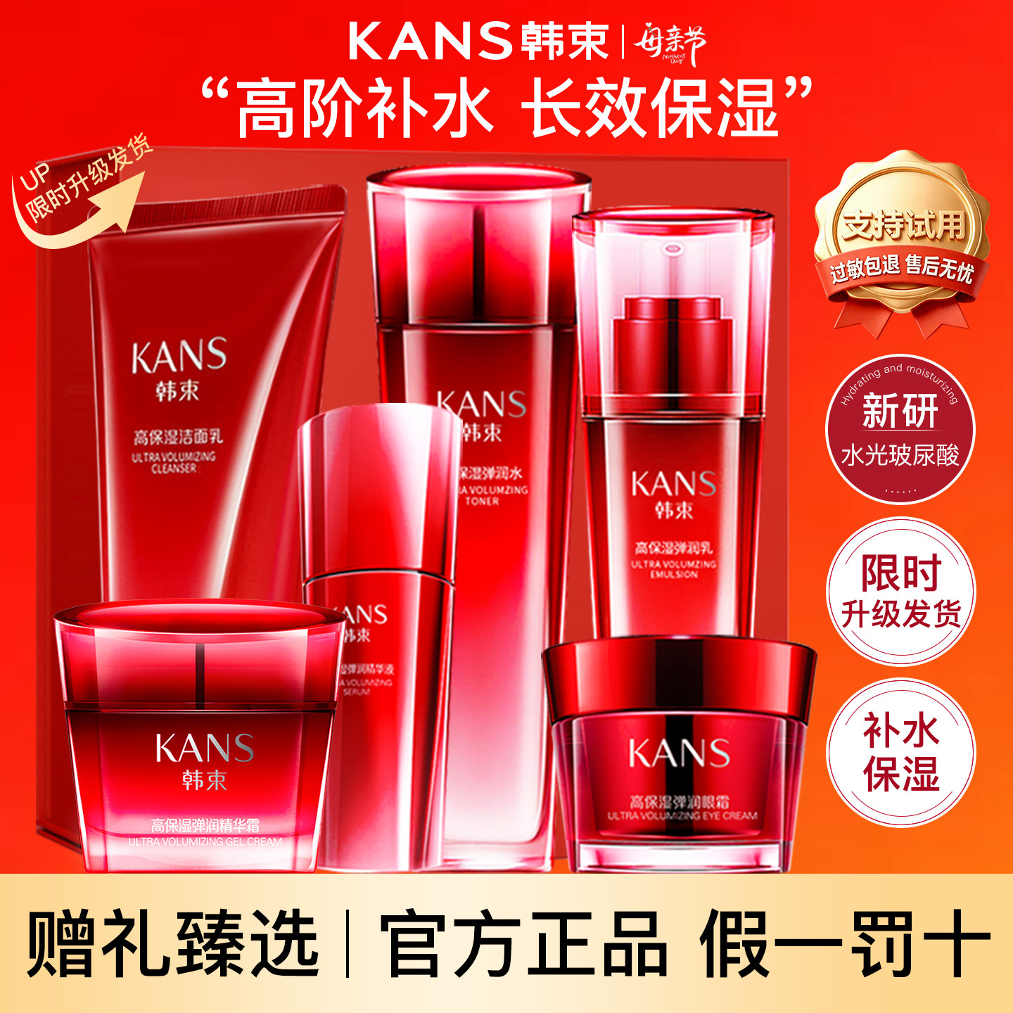 韩束水乳套装护肤品补水保湿化妆品正品礼盒中年妈妈50岁生日礼物 - 实物图