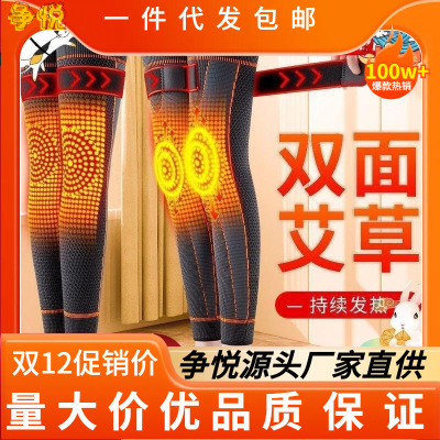 双面艾草护膝膝盖保暖护腿套保护关节男女款发热老寒腿自发热防滑