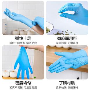 一次性品手丁套晴色蓝001高弹无粉防护食级橡胶乳胶丁腈手套