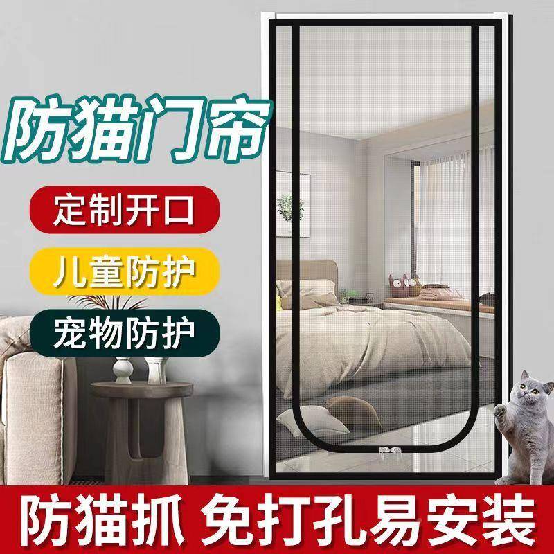 防猫0000门贴帘加魔厚米网防止宠物跑出门术安装免打纳孔