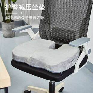 公记子忆棉垫办室防滑防坐垫褥疮美臀椅垫汽车增高减压透坐气坐垫