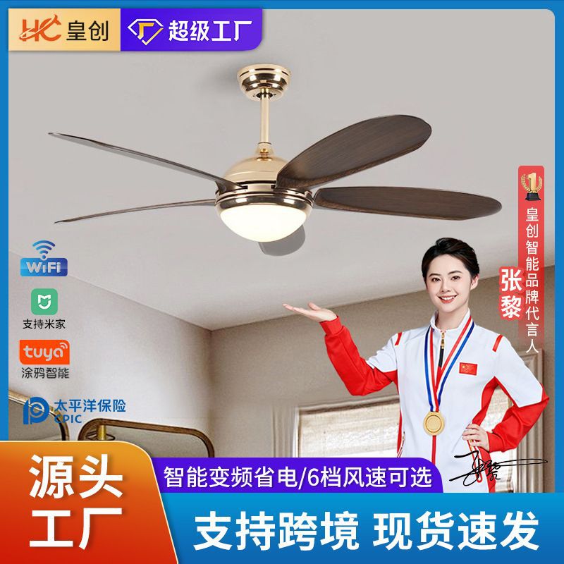 美式直叶风扇灯吊扇灯简约电扇灯客厅卧室餐厅变频风扇一体吊灯