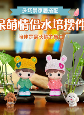 创意水培家居摆件可爱呆萌情侣娃娃插花水培绿萝花瓶玄关上装饰品