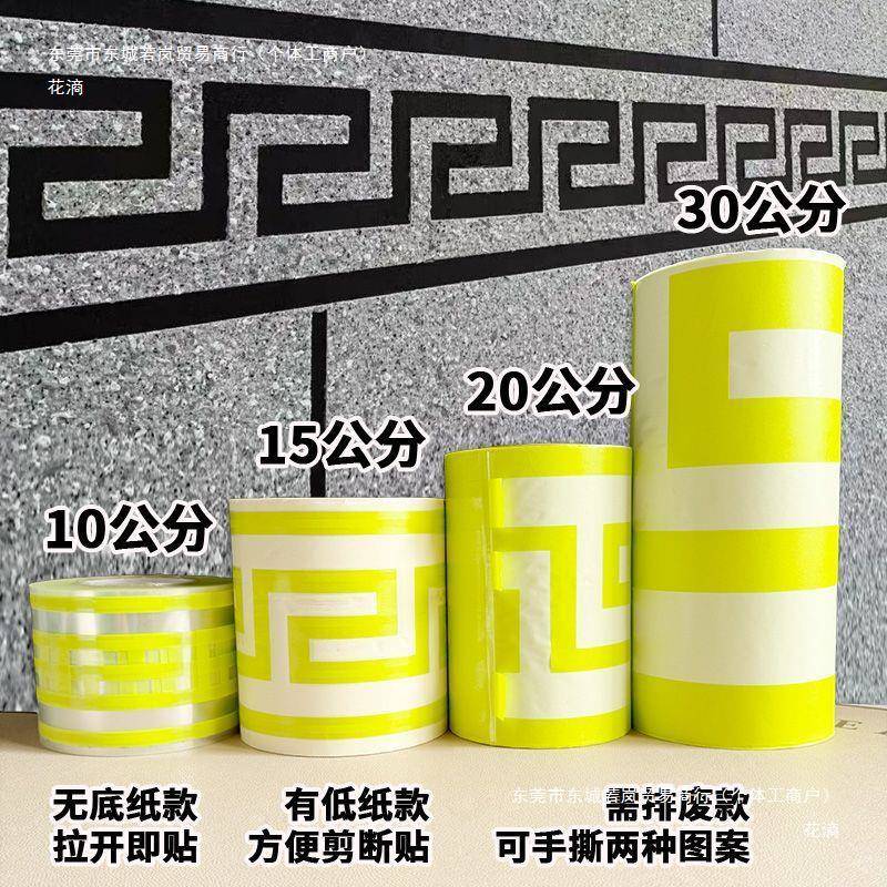 外墙自TSS粘砖模具回型线修回纹贴条纸胶带真石漆装分格美仿纹纸