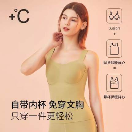 德绒保暖吊FDK带背心内衣女带胸垫体一加秋冬加绒厚毛羊无痕发热