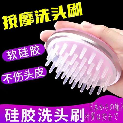 硅胶洗头刷按摩刷大人洗头发神器洗发梳子头部刷子头皮止痒抓头器