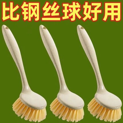 锅刷家用厨房刷锅洗碗神器洗锅不沾油刷子刷碗长柄清洁刷除垢油污