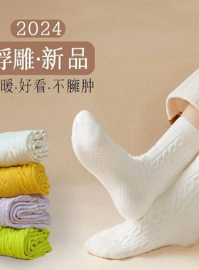 韩版运动袜子秋冬季中长筒袜麻花堆堆长袜厚白色女士日系糖果春秋