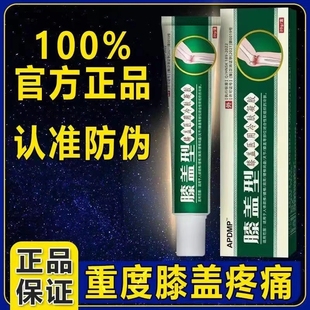 祖医堂膝盖部位型远红外治疗凝胶冷敷疼痛贴正品 李时珍擦骨小绿管