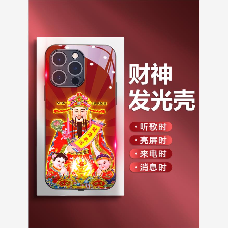 财神到1516promax爷13玻