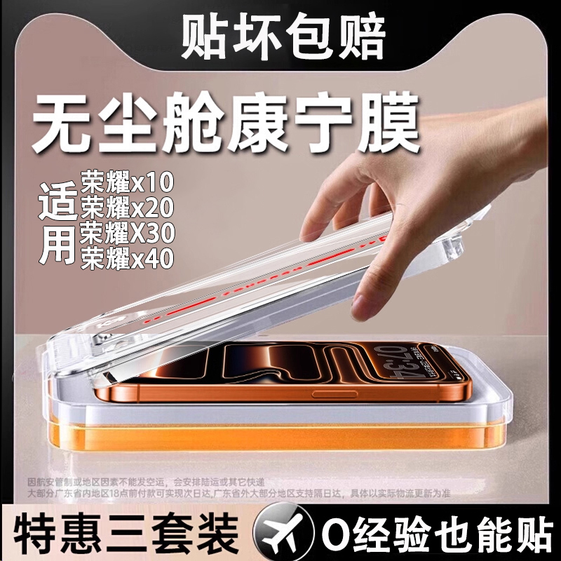 【无尘仓】适用x10钢化膜