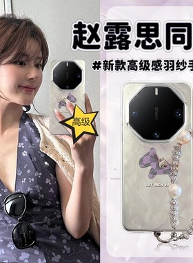 紫色小马适用mate70rs60rs设计高级感40典藏版羽纱链条女mate40rs新款50rs套