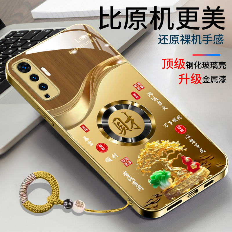 发财树适用vivox50pr1829