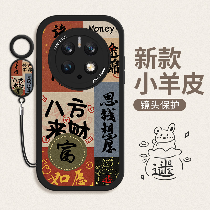 时来运转适用mate70pro60