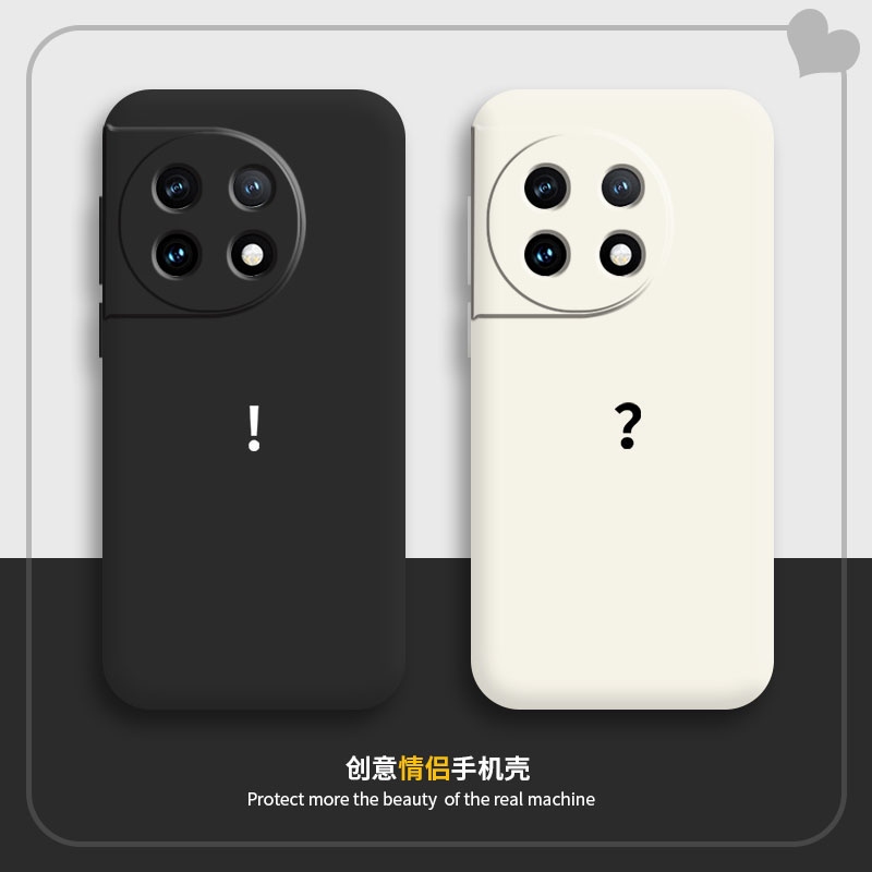 稀奇古怪适用一加131+ace