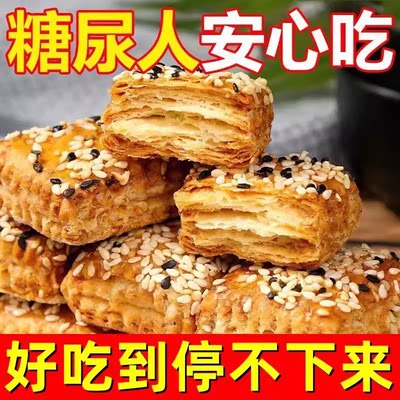 糖尿病人专用食品旗舰店