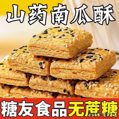 糖尿病人专用食品旗舰店