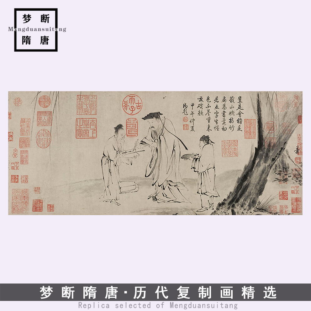 新品南宋 梁楷《右军书扇图》人物画高清微喷复制临摹装饰画中式