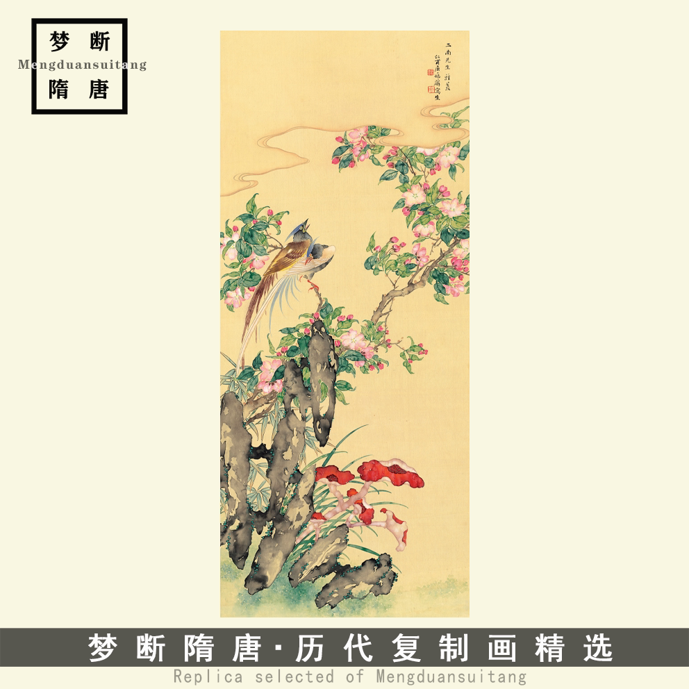 清屈兆麟《花鸟图》彩色工笔国画高清艺术微喷复制中式装饰挂画