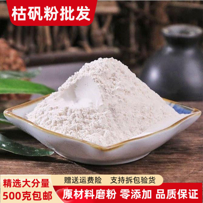 现磨超细枯矾粉500克包邮正品