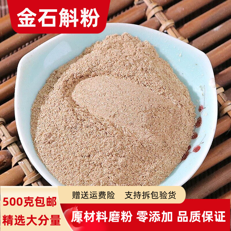金石斛粉100克250克500克包邮超细黄草石斛粉金钗石斛枫斗黄草粉