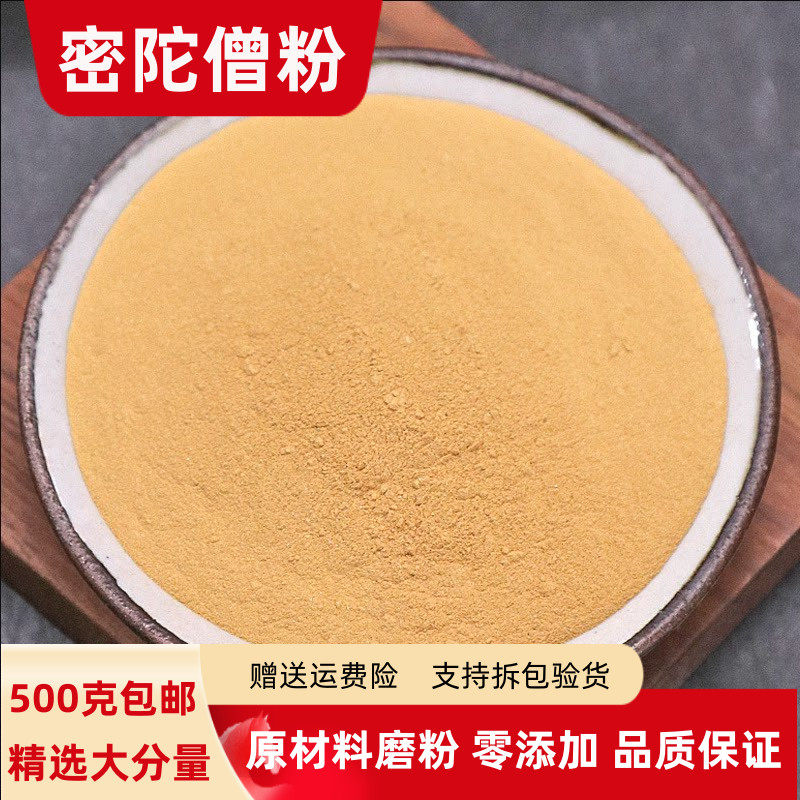 密陀僧粉天然矿石粉500克包邮超细粉金炉底粉金色铅黄粉 蜜陀僧粉