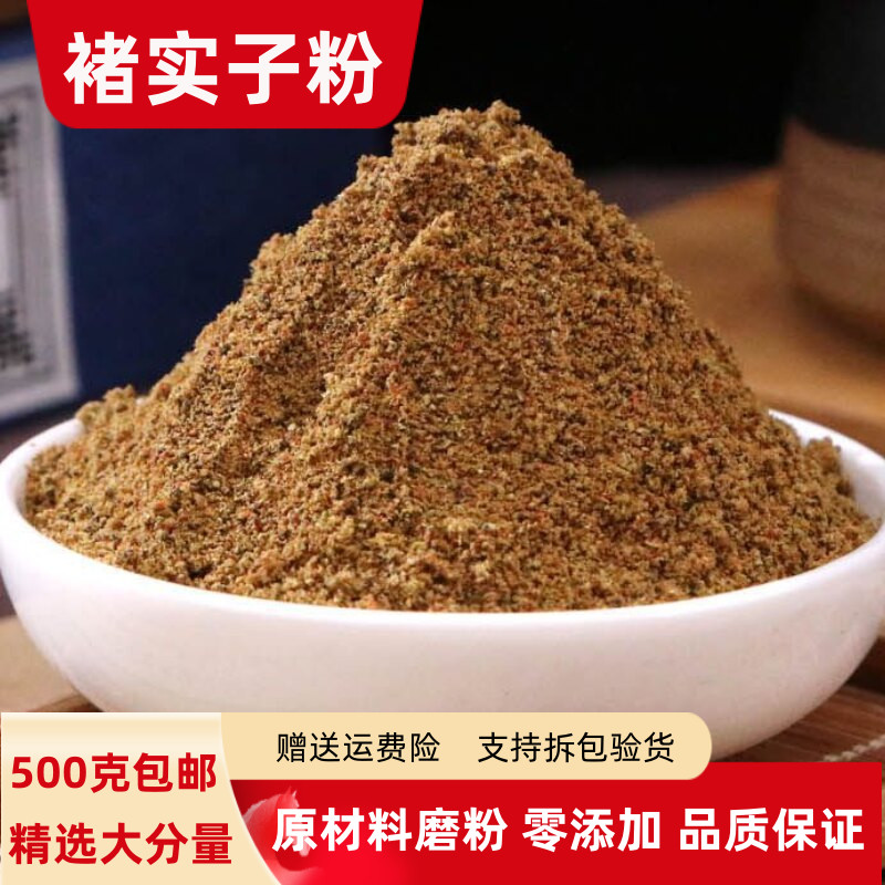 楮实子粉100克250克500克包邮 正品褚实籽粉楮实米粉新货渚实子粉