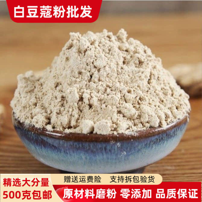 白豆蔻粉500克包邮 白蔻粉超细粉正品白扣粉白寇仁粉香料调味料