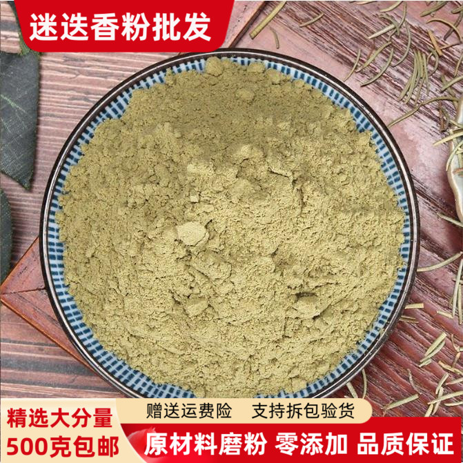 迷迭香粉500克包邮牛排用超细粉迷迭香泡茶烧烤商用烘焙香料食用
