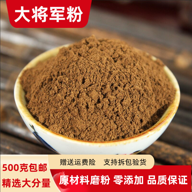 大将军粉 屎壳郎粉100克250克500克包邮 正品蜣螂虫粉 推粪虫粉