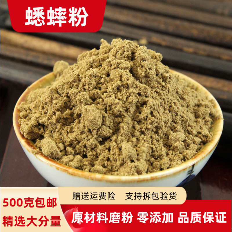 蟋蟀粉100克500克包邮蟋蟀粉干货蛐蛐干粉虫子鸣虫粉正品鸟鱼饲料