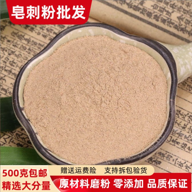 皂刺粉皂角刺粉500g包邮天然野生超细粉皂荚刺粉天丁皂针粉现磨粉