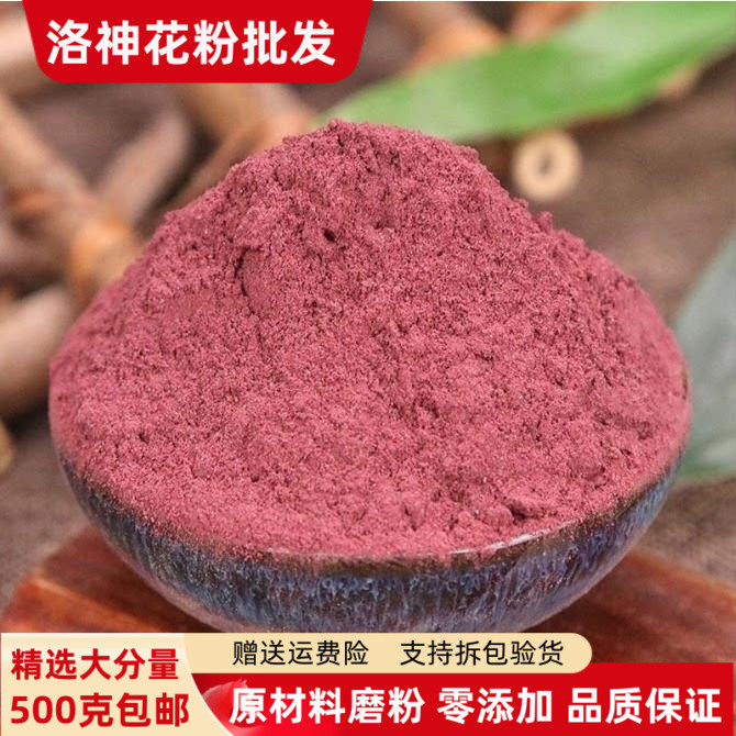 洛神花粉500g包邮 正品玫瑰茄超细粉食用外用天然染色做手工皂