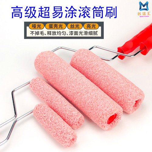 日洋艺术漆小羊皮橘皮纹无死角滚筒乳胶漆油漆蛋壳光专用工具大全 - 封面