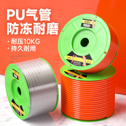 空压机气管软管透明pu