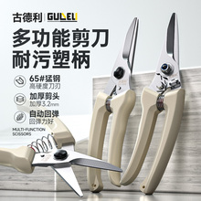 古德利多功能电工剪高硬度pvc线槽剪铜线电线剪胶条线槽专用剪刀