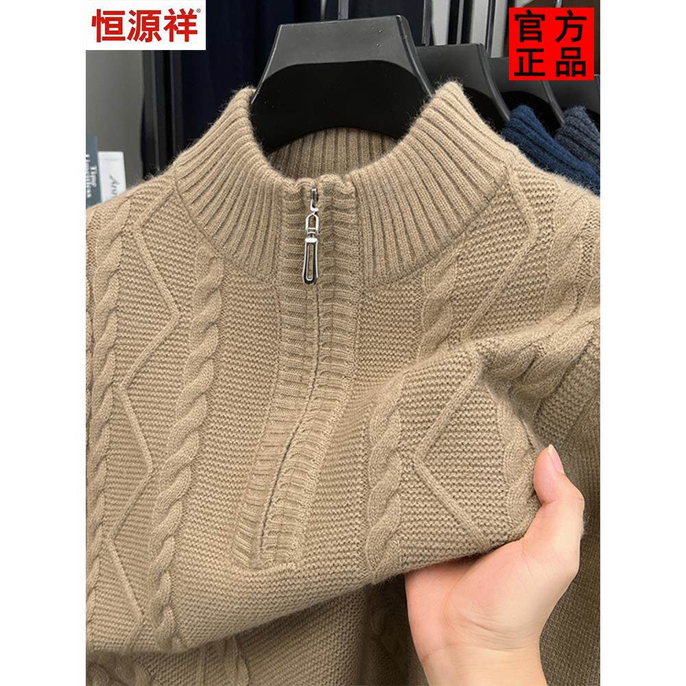 恒源祥新款羊毛衫男半高领拉链毛针织衫/毛衣