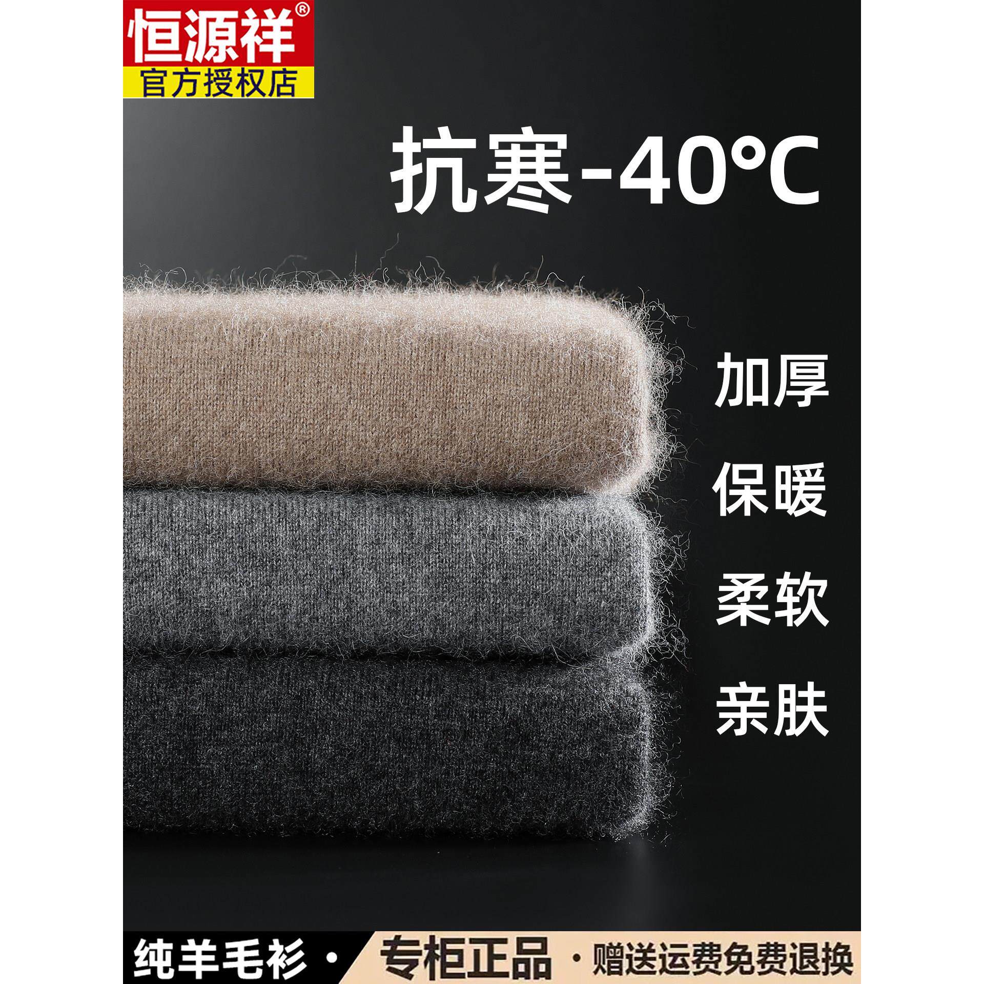 恒源祥100%纯羊毛衫男半高领加厚冬季新款男士羊毛衫保暖高端毛衣