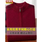 恒源祥100%纯山羊绒衫男士中年半高拉链领加厚本命年红色毛衣新款